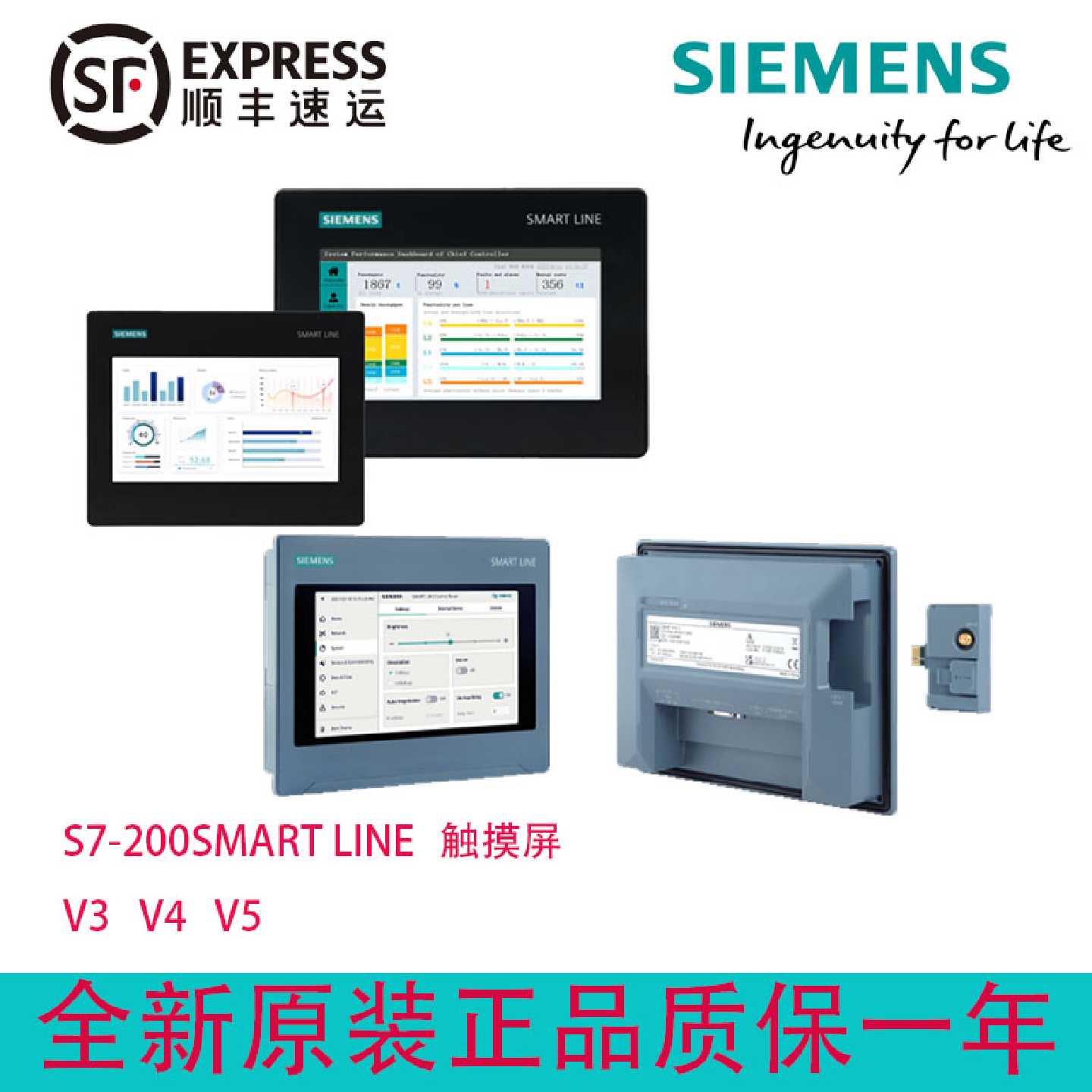 议价西门子触摸屏Smart700IE V4 1000IE V5 V3 6AV6648-0EC11-3AX