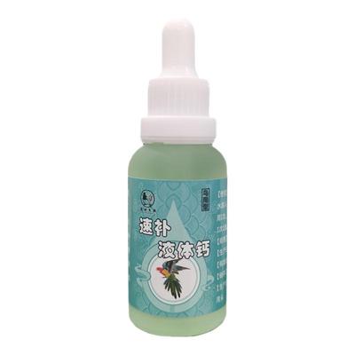 鸟用液体钙磷鹦鹉文鸟画眉鹩哥八哥繁殖期软蛋啄蛋无法站立鸟用品