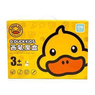 新年礼G.DUCK小黄鸭儿童生日文具礼物10小女孩9小学生6女生8十岁5
