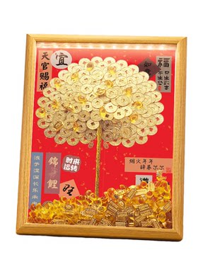 硬币发财树相框材料包摇钱树手工diy5毛金色招财树金钱树摆件礼物