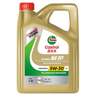 全新升级Castrol嘉实多极护 官方正品全合成发动机油 SQ5W-30 4L