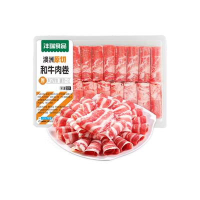 沣瑞食品澳洲原切和牛肉片