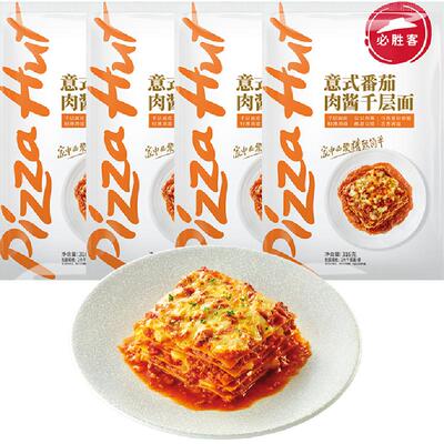 必胜客意式肉酱千层面4袋装