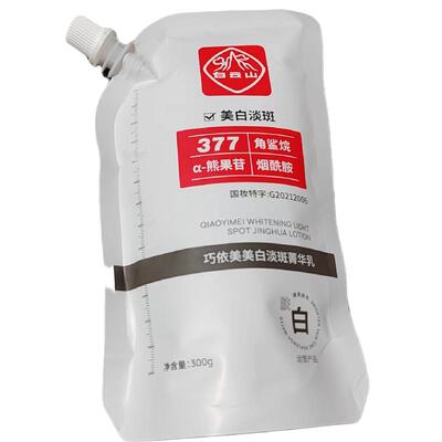 白云山淡斑清洁舒缓提亮肤色保湿