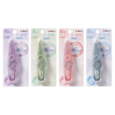 晨光 淡彩小滑轮可换芯修正带6M进口日本带芯金属滚轮带头可替换PET透明带芯中小学生涂改错误使用77314文具