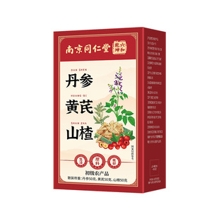 三通茶丹参黄芪山楂干独立包装中药材泡水喝官方旗舰店养生茶正品