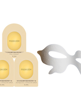 【天猫u先】MOOKLOOK/茉珂多肽臻萃御龄眼部精华油0.6ml+眼膜1片
