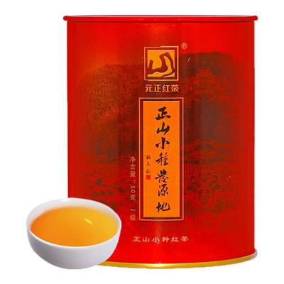 元正皇家一级正山小种红茶
