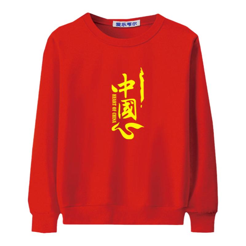 红色纯棉卫衣我的中国心演出服中小学生爱国长袖男女团体活动班服