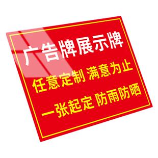 广告牌展示牌海报订做租房公寓房屋有房招租挂牌货车出租告示定制