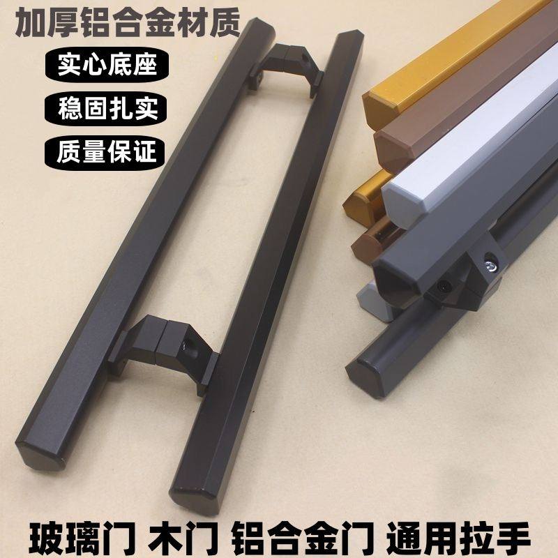 加厚铝合金拉手玻璃门对装拉手有框门把手木门推拉门商铺门扶手