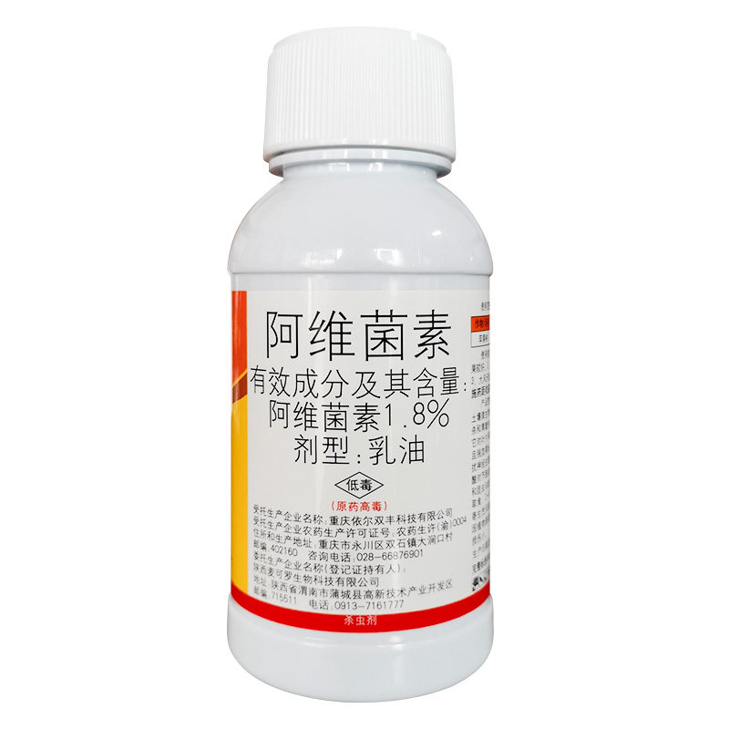 国光阿维菌素乳油棉花棉铃虫农药杀虫剂1000ml农资