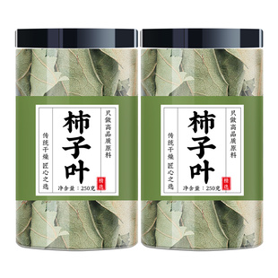 干柿子叶500g中药材正品官方旗舰店泡水泡茶新鲜秋后霜后柿子叶粉