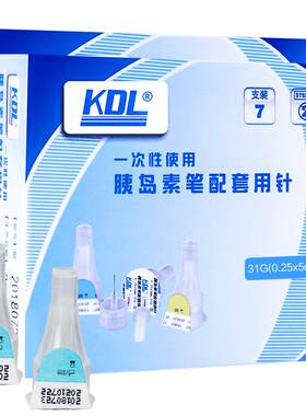 kdl胰岛素笔针头32g4mm/5mm通用