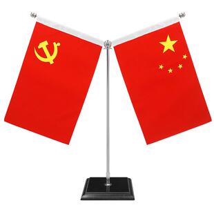 国旗摆件 桌面小旗子 装饰桌上的不锈钢桌旗五星红旗定置办公旗帜台旗定制办公室会议室办公桌旗团旗定做座