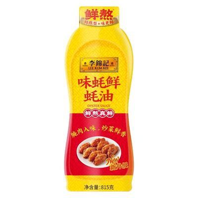 李锦记味蚝鲜蚝油815g*1瓶入味