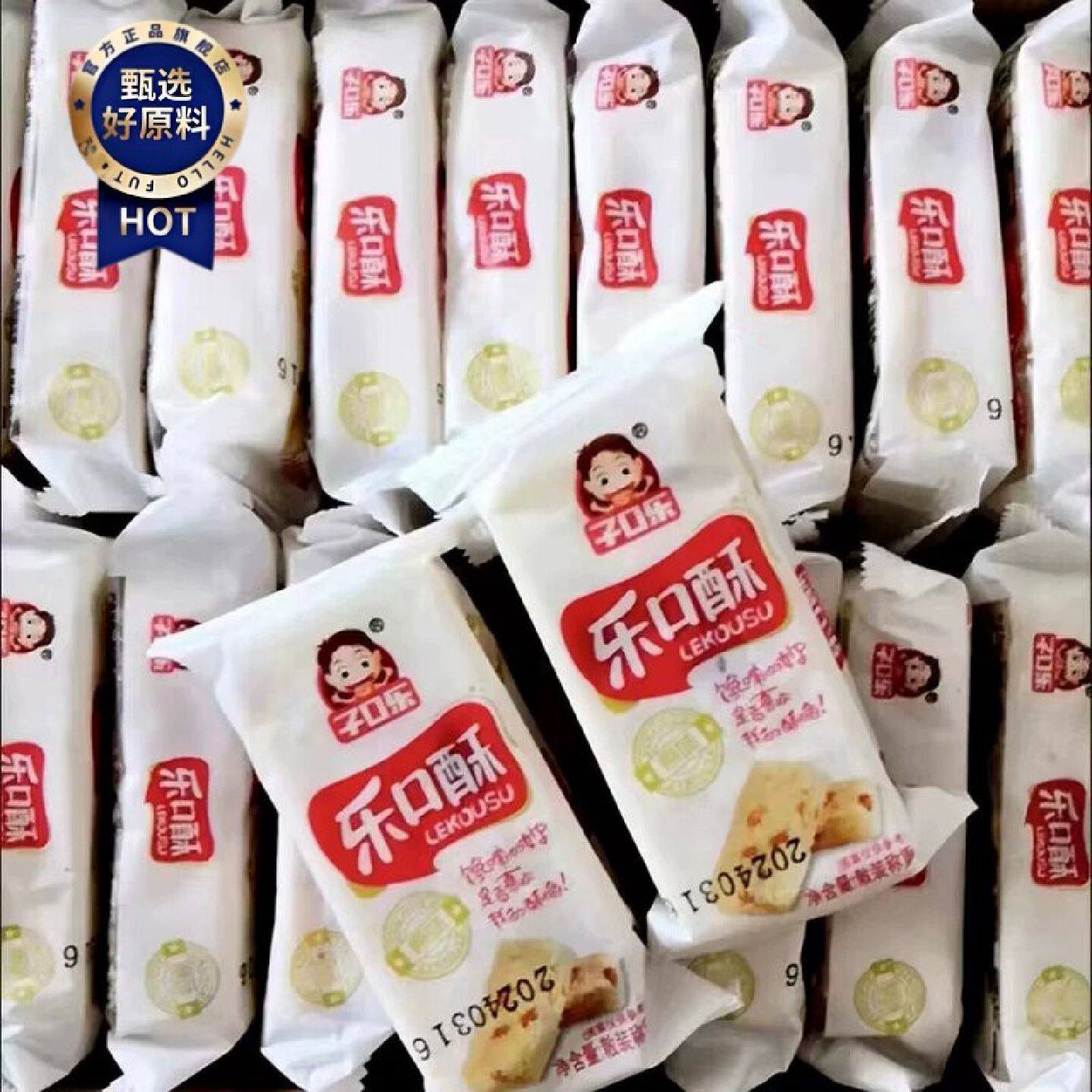 D优选乐口酥米花糖膨化小米酥花生糖冻米糖解馋休闲零食