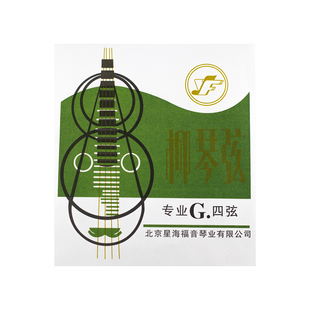 柳琴弦专业柳琴琴弦一弦2、3、4弦单弦套弦 北京星海福音正品销售