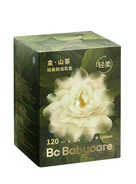 babycare山茶花防溢乳垫120片