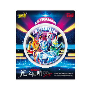 卡游 赛罗奥特曼15周年光之回响纪念徽章 官方周边谷子马口铁吧唧