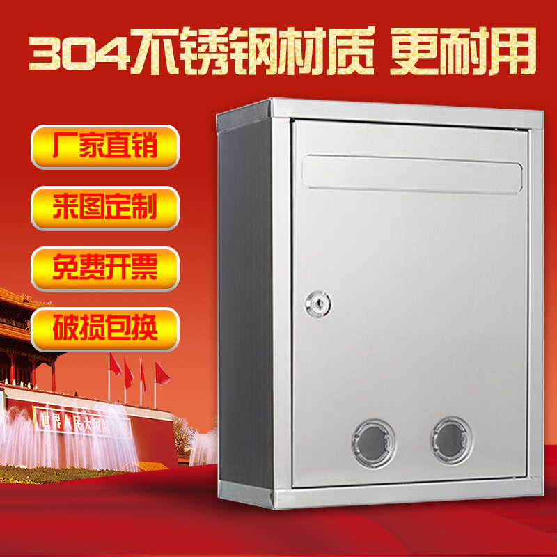 全304材质不锈钢意见箱信箱巡逻箱  巡检箱 签到箱 功德 火种箱