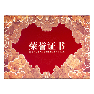 紫气东来荣誉证书横版外壳烫金皮面高级感创意聘书培训结业封皮