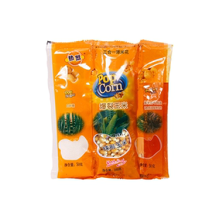 热烈爆米花专用玉米粒三合一多种口味自制球形型苞米粒家用