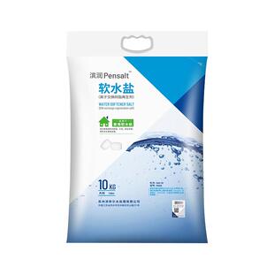 滨特尔牌滨润软水机专用软水盐高纯度离子交换树脂再生剂PSS10