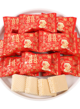 喜喜相伴威化夹心饼干喜糖结婚