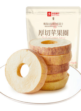 良品铺子厚切苹果圈脆甜独立包装