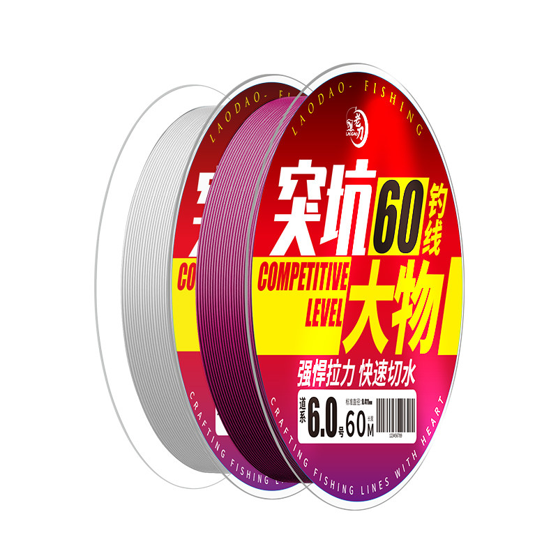 老刀进口尼龙超强拉力柔软钓鱼线