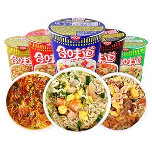 日清合味道杯面大杯big杯整箱方便面海鲜豚骨XO酱虾仁速食泡面