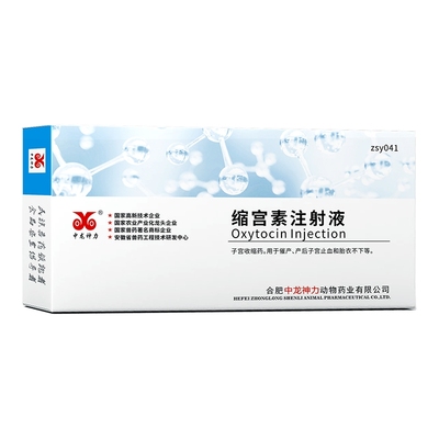 中龙神力缩宫素注射液猪牛羊兽用