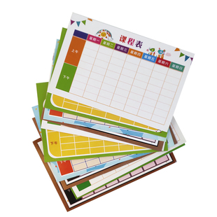 小学生课程表养成表时间安排卡片型不干胶贴纸小号可爱便携带笔袋