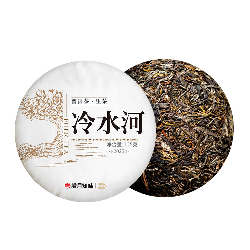 易武刮风寨冷水河头春普洱生茶