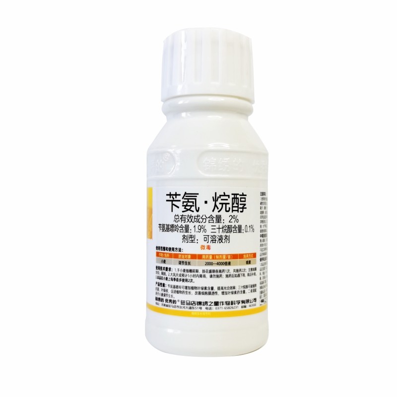 俊彥 2%苄氨烷醇 玉米水稻膨大剂促分蘖膨大籽粒增产调节剂水剂