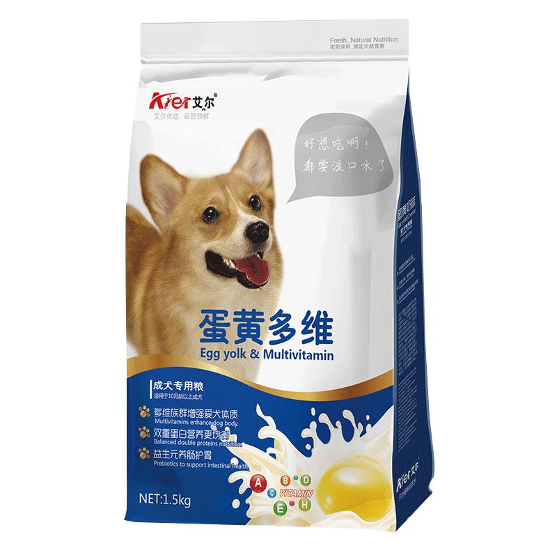 艾尔蛋黄多维成犬狗粮1.5kg幼犬狗粮3斤泰迪金毛比熊通用型10