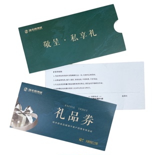 美容院邀请卡封套设计提货代金券印刷定做养生会所礼品卡套定制作