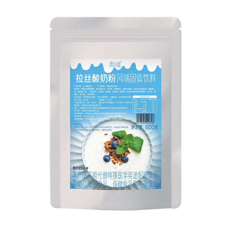 雨小姐风味拉丝酸奶粉500g厚切炒酸奶粉奶茶水果捞商用摆摊原材料