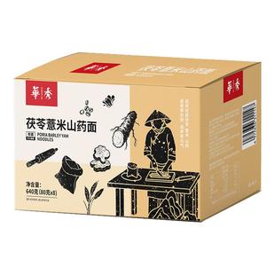 正宗茯苓薏米山药龙须面手工日晒面淮山药面条铁棍山药挂面线面
