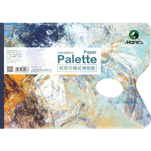 马利调色纸美术纸质调色盘水粉画调色本色彩油画丙烯调色板可撕调