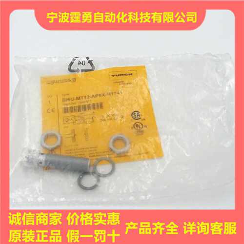 议价德国TURCK图尔克BI6U-MT12-AP6X-H1141接近开关传感器1644811