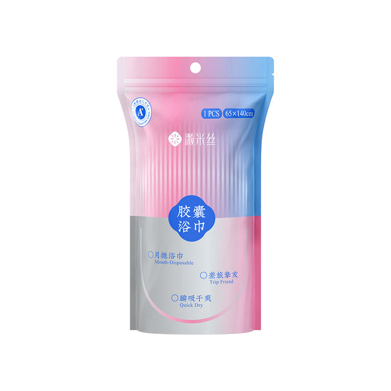 10A级抗菌便携浴巾婴幼儿可用