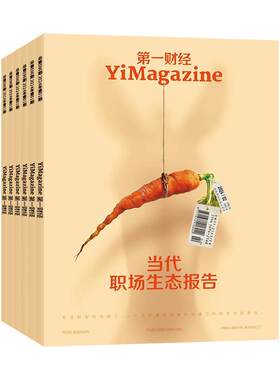 第一财经2026全年订阅新刊期发