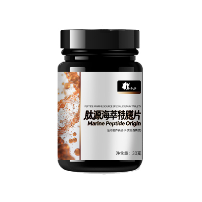 非得肽源海萃特膳片红曲米胶原蛋白肽贻贝粉1克/片*30片/瓶*2瓶