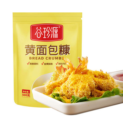 家用香酥脆皮南瓜饼金黄色面包糠
