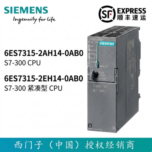 议价西门子CPU S7-300 2PN/DP 6ES7315-2AG10/2AH14/7TJ10/2AH14-