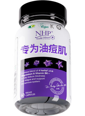 圣洁莓6种内泌痘痘草本营养