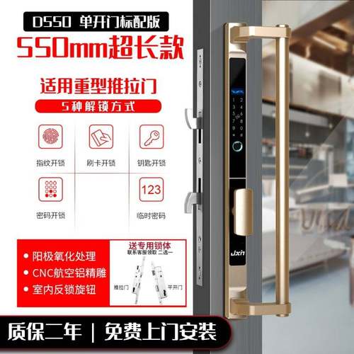 断桥铝指纹锁重型推拉门带框拉手玻璃双开门网关遥控智能锁密码锁