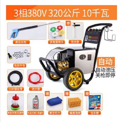 不锈钢220v380v高压商用清洗机洗车场专用高压洗车机刷车泵轮式